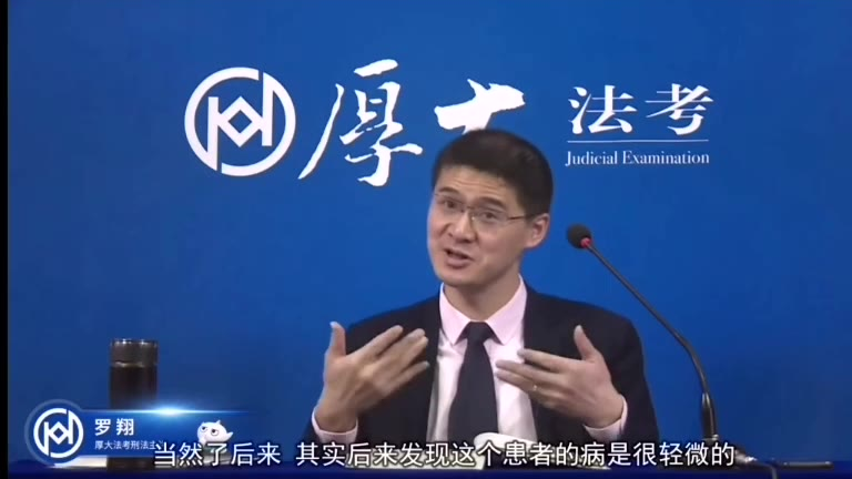 【罗老师】医生遇到突发情况可以见死不救吗